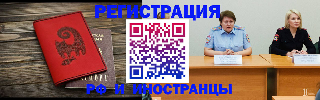 временная регистрация гарантия в Десногорске