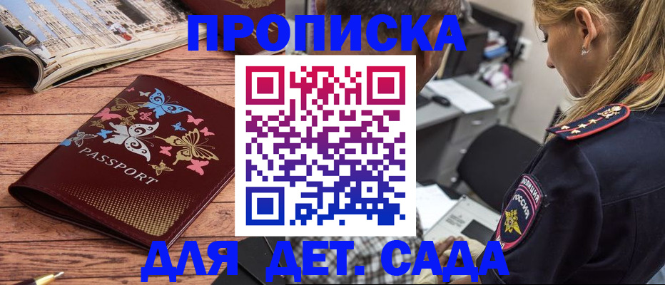 регистрация в Десногорске