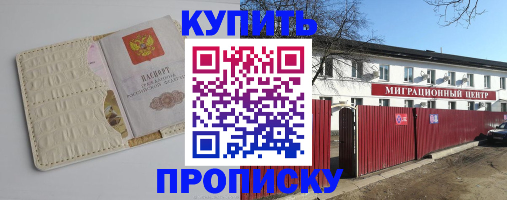 миграционный учет в Десногорске
