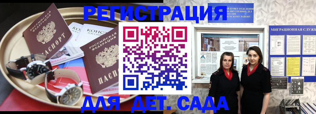 временная регистрация надежно в Десногорске