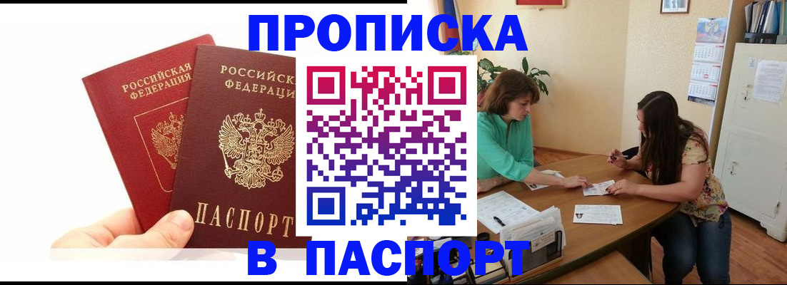 регистрация в Десногорске