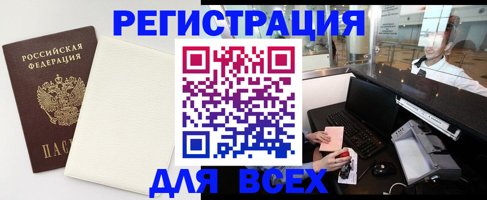 где прописаться в Десногорске